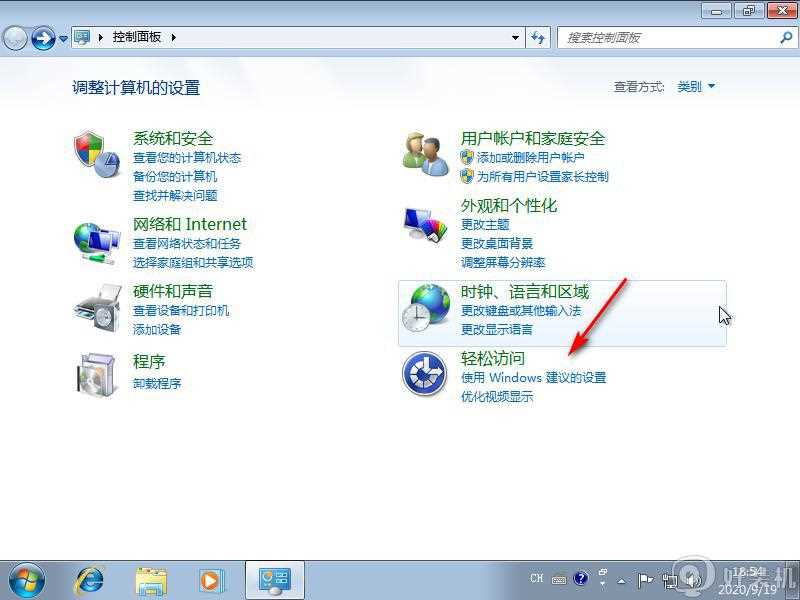 win7电脑怎么关闭语音识别功能_win7关闭语音识别的步骤