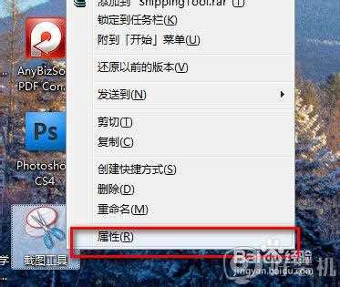 win7如何截屏_windows7系统怎么截图