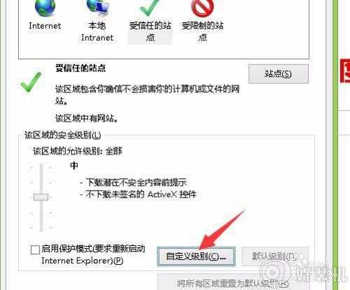 请启用activex控件和插件怎么设置_如何启用IE浏览器的ActiveX控件和插件