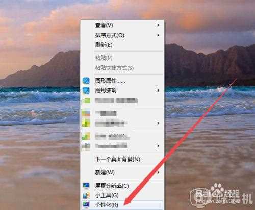 win7桌面计算机图标不见了怎么回事_win7桌面上没有计算机图标如何解决