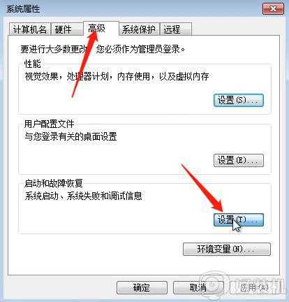 win7电脑一直卡在启动修复界面怎么回事_win7电脑开机老是出现启动修复如何处理