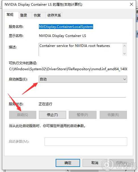 win10右键不显示nvidia怎么回事_win10鼠标右键没有NVIDIA选项如何解决