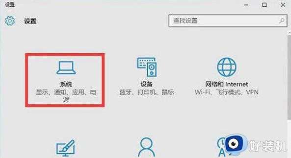 win10系统如何10秒开机_win10开机加速10秒最简单的方法