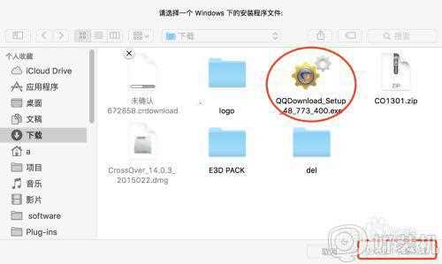苹果电脑exe文件打不开怎么回事_mac无法打开exe文件如何处理