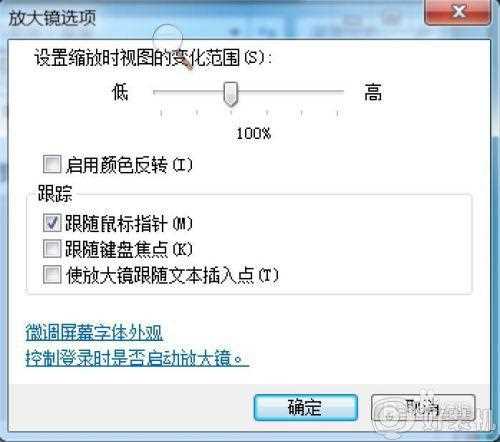 win7放大镜怎么打开_win7放大镜的使用方法