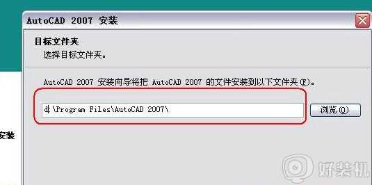 cad2007序列号激活码免费的_autocad2007序列号和激活码2021