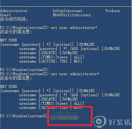 win10系统admin管理员密码忘记了怎么办_win10系统admin密码忘记了如何解决