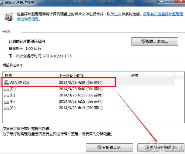 win7c盘空间越来越小怎么清理_win7如何清理电脑c盘的空间