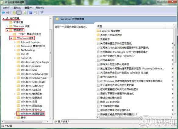 win7电脑怎么隐藏分区_win7系统隐藏磁盘分区的步骤