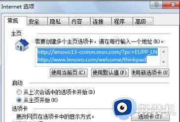 win7 ie10无法打开网页怎么办_win7系统自带ie10打开不了网页解决方法