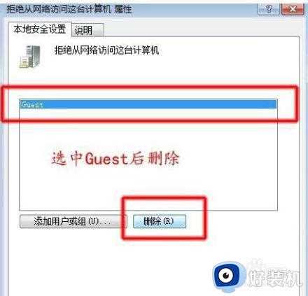 win7 32位链接共享打印机epson 630提示拒绝访问怎么办