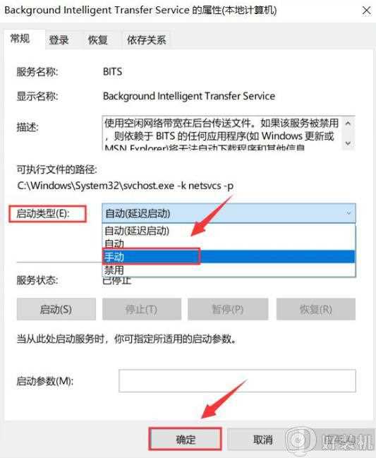 win10中svchost一直占用网速怎么回事_win10svchost占用网速占内存高如何解决