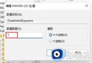 Win11安装字体失败怎么回事_windows11字体安装不了如何修复