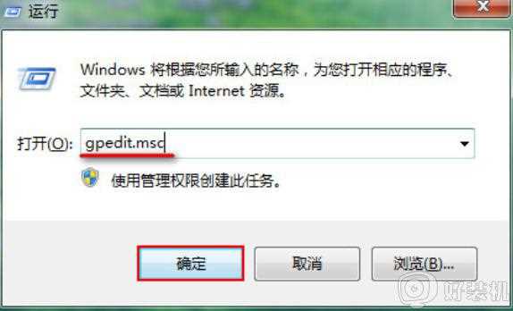 win7电脑怎么隐藏分区_win7系统隐藏磁盘分区的步骤