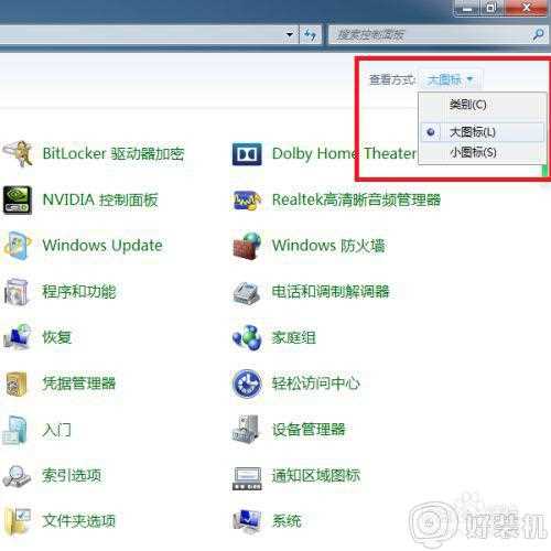 w7系统怎么还原_win7系统还原步骤