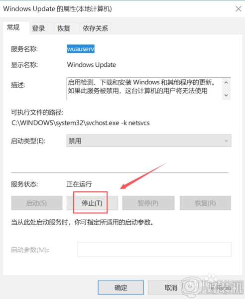 win10怎么停止正在安装的更新_win10正在更新如何停止