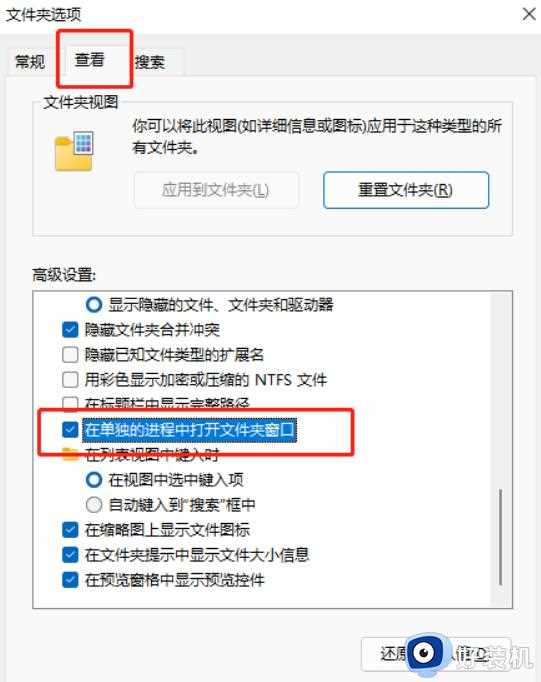 win11文件夹卡顿怎么办_win11文件夹卡死如何解决