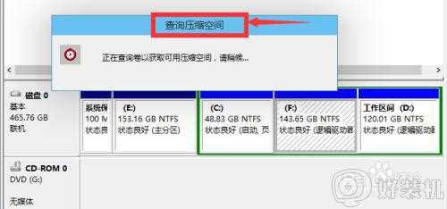 win10 怎么快速 给磁盘分区_win10磁盘怎么重新分区