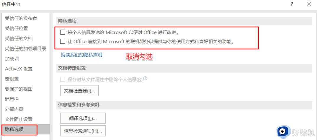 Win11使用Excel很卡怎么办_Win11使用Excel卡死解决方法