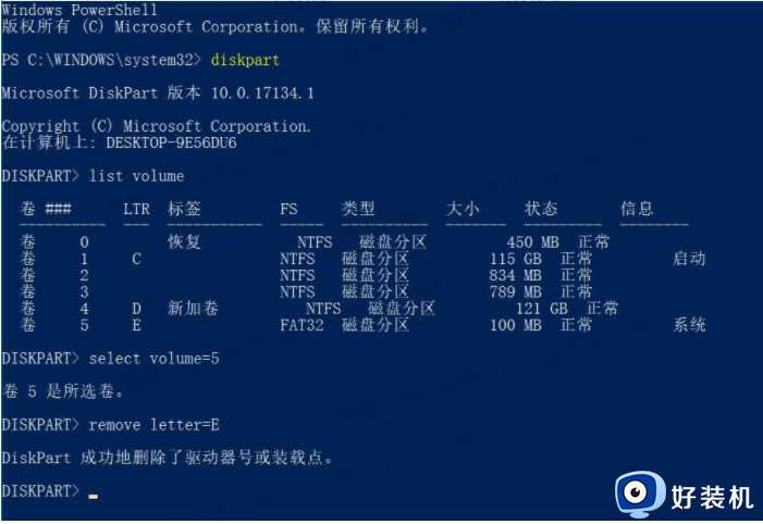 Win11升级后系统隐藏分区显示出来怎么办