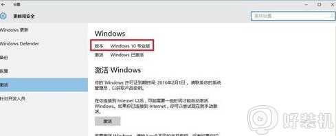 win10系统许可证即将过期咋办_windows10许可证要过期了的解决教程