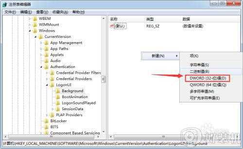 win7登录界面修改步骤_win7密码界面背景如何更改