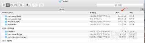 苹果系统缓存怎么清理_mac如何清理缓存的垃圾