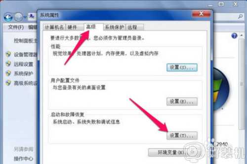 win7笔记本关机后自动重启是什么原因_win7笔记本关机后重启怎么解决