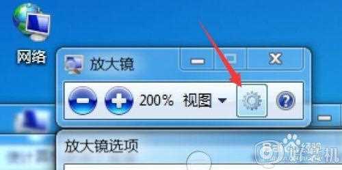 win7放大镜怎么打开_win7放大镜的使用方法