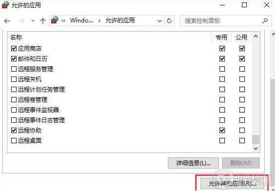 win10打开控制台时提示“管理员已阻止mmc.exe”如何处理