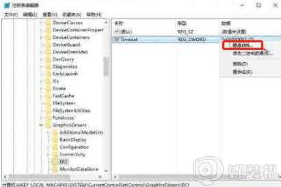 win10 directdraw无法禁用怎么回事_win10禁用不了directdraw的解决步骤