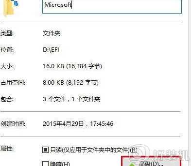 win10 有些软件图标出现黄蓝盾牌怎么回事_win10 有些软件有盾牌的去除步骤