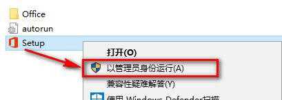 win10 怎么安装project2019_win10 project2019软件安装教程