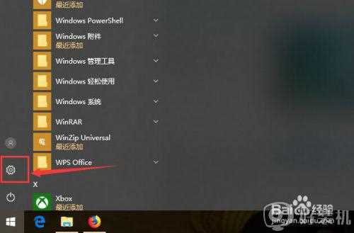 win10 怎么打开控制面板_win10系统打开控制面板的步骤