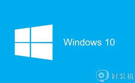 win7升级win10黑屏怎么回事_win7升win10过程黑屏如何解决