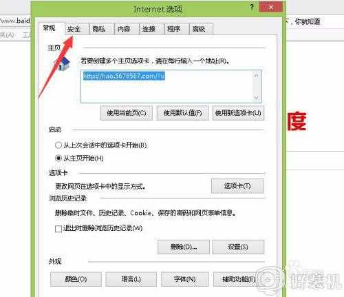 请启用activex控件和插件怎么设置_如何启用IE浏览器的ActiveX控件和插件