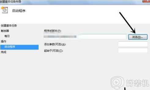 win7定时开机怎么设置_win7定时开机的设置步骤