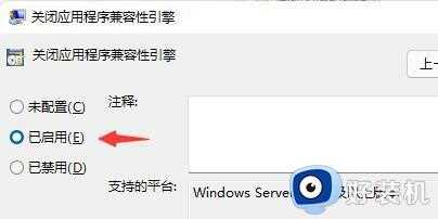 win11玩游戏老是弹出桌面是怎么回事_win11系统玩游戏自动弹出桌面如何处理