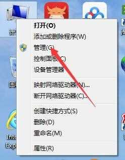 win7系统无法找到网上邻居计算机解决方法