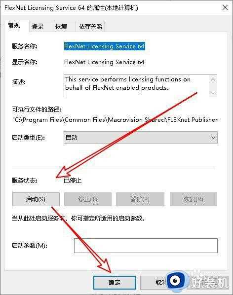 win7系统cad2014打开闪退怎么解决方法_win7系统cad2014安装后打开闪退怎么解决