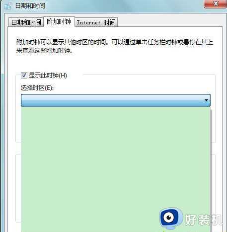 win7电脑提示无法识别您当前的时区解决方法