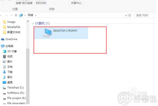 win10无法访问其他电脑怎么回事_win10无法访问局域网电脑的处理办法