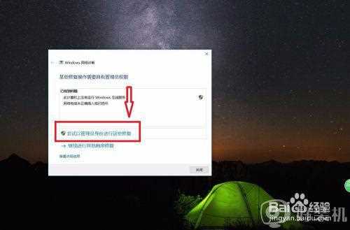 win10 游戏无法建立网络连接怎么回事_win10提示游戏无法建立网络连接如何处理