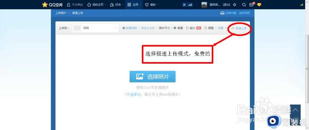 win7发邮件添加不了附件怎么办_win7邮件不能添加附件如何处理