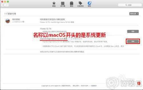 苹果系统怎么更新_更新mac系统版本的步骤