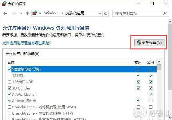 win10打开控制台时提示“管理员已阻止mmc.exe”如何处理