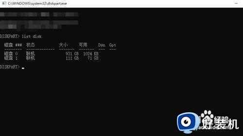 win7合并分区到c盘找不到扩展卷怎么办