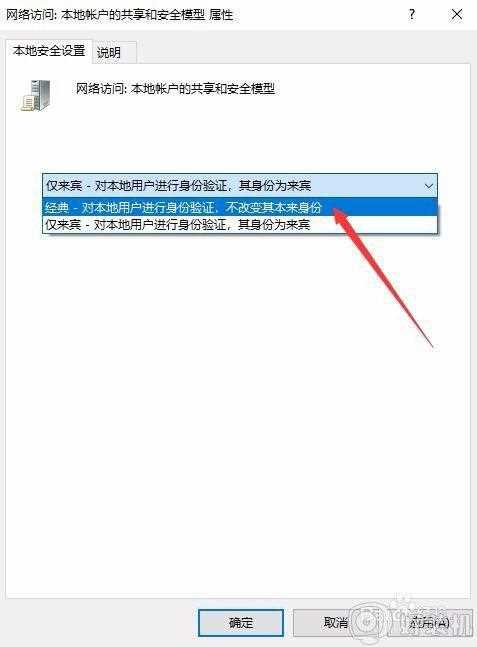 win10 远程 凭证不工作怎么回事_win10远程电脑提示你的凭据不工作如何处理