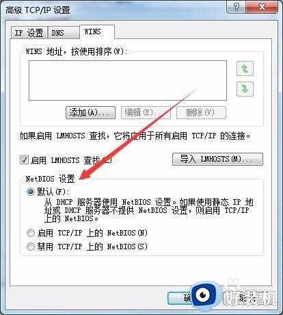 win7系统无法找到网上邻居计算机解决方法