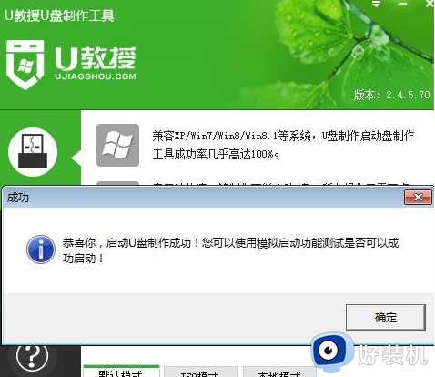 win7/win10 制作pe启动U盘的步骤_win7/win10如何制作pe启动U盘